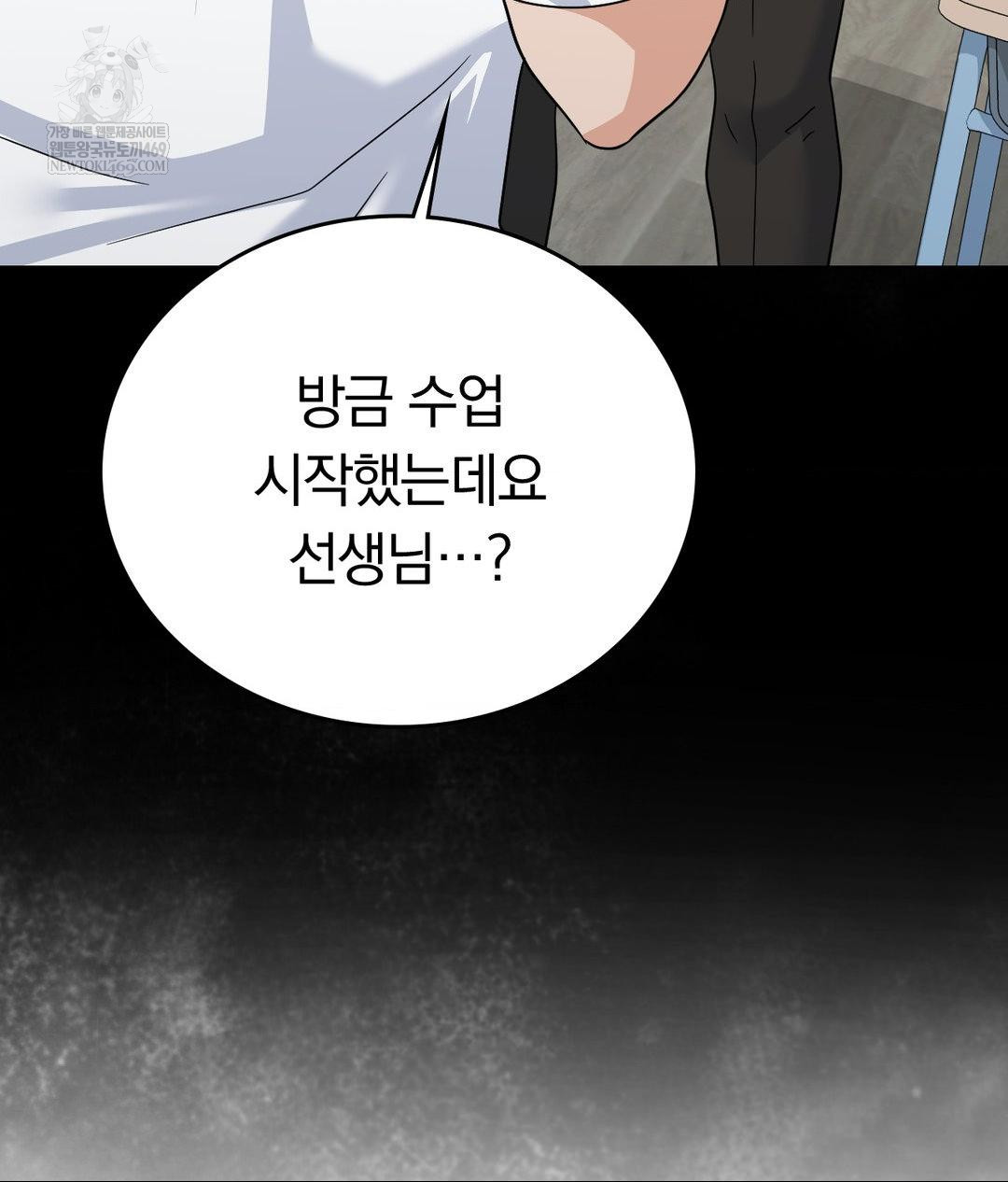 No Uploads Today Raw Chapter 14 Page 91