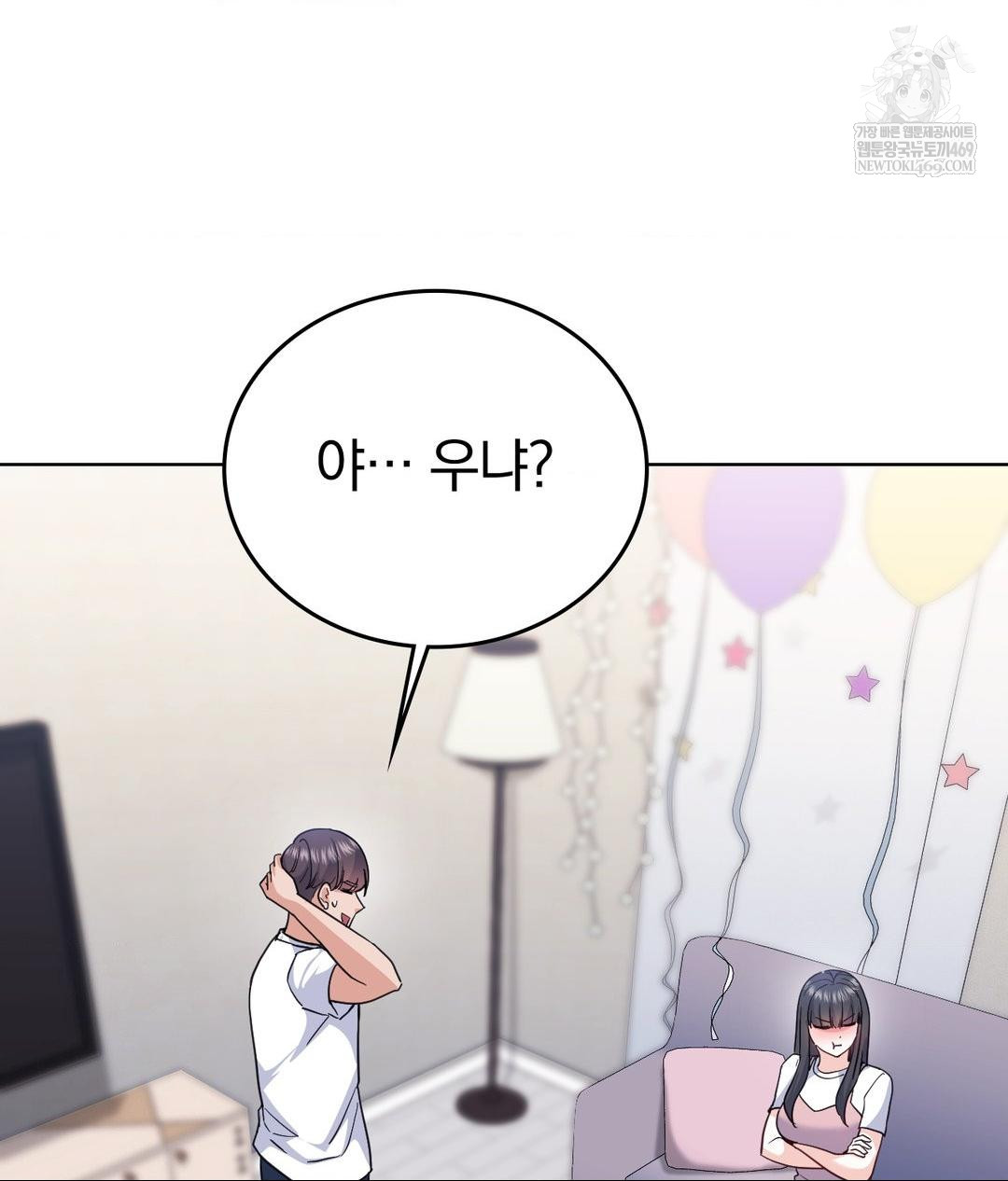 No Uploads Today Raw Chapter 15 Page 101