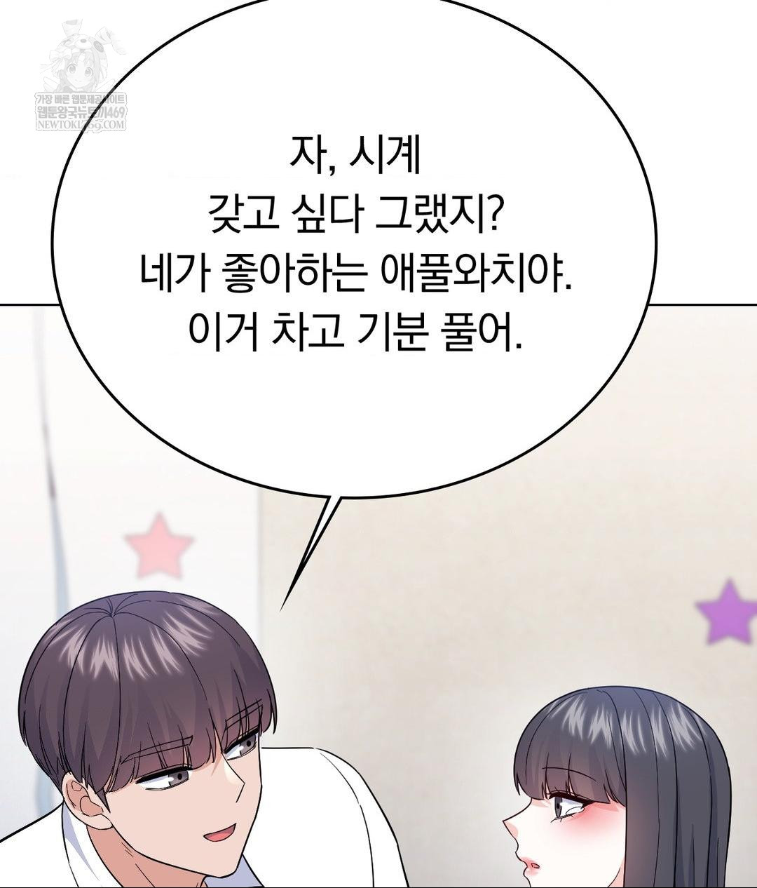 No Uploads Today Raw Chapter 15 Page 103