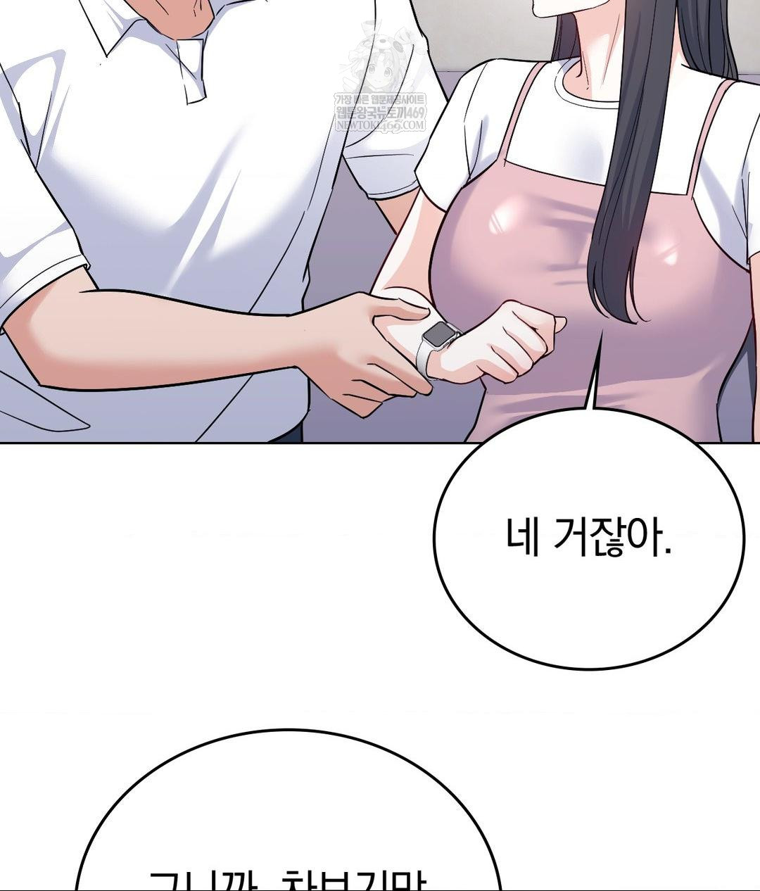 No Uploads Today Raw Chapter 15 Page 104