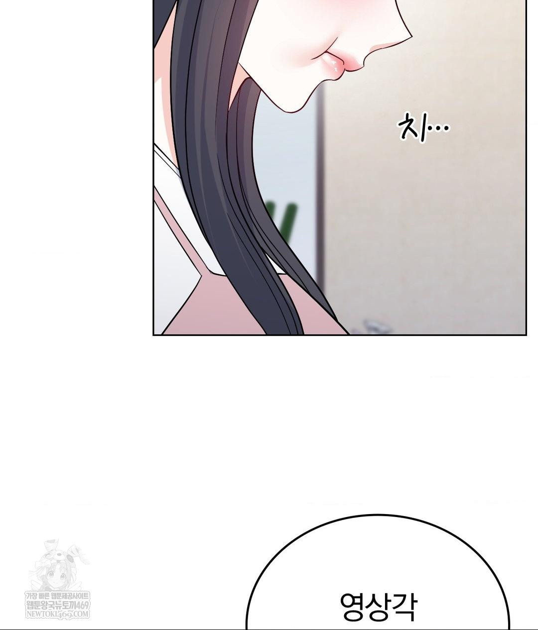 No Uploads Today Raw Chapter 15 Page 106