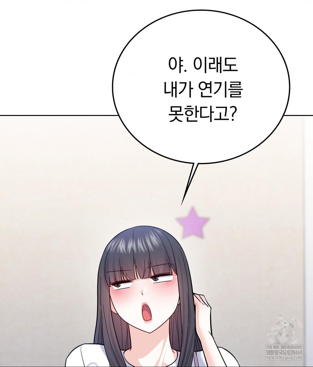 No Uploads Today Raw Chapter 15 Page 109