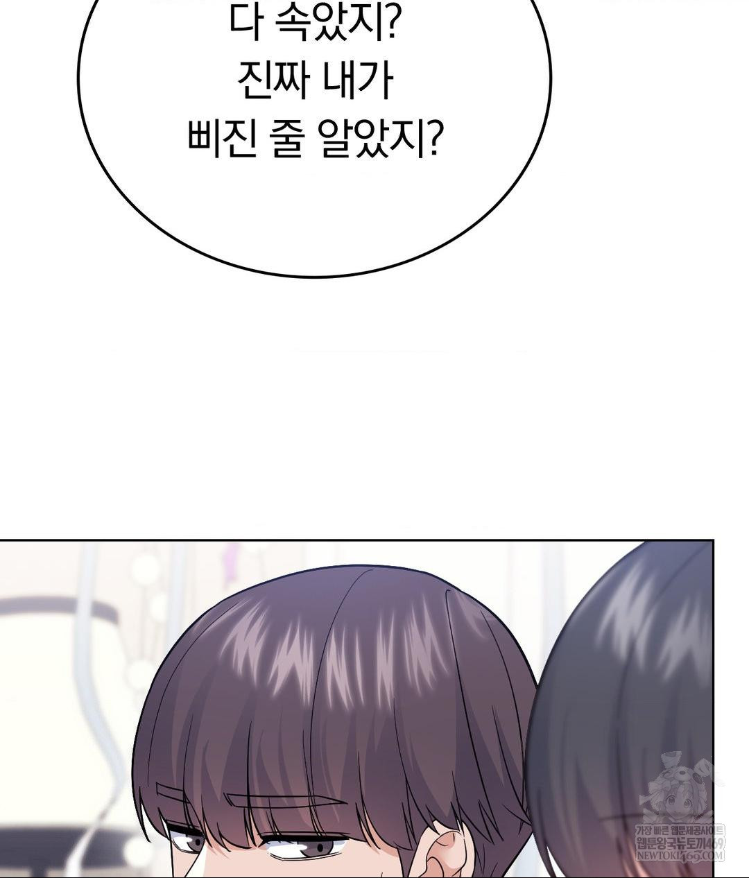 No Uploads Today Raw Chapter 15 Page 111