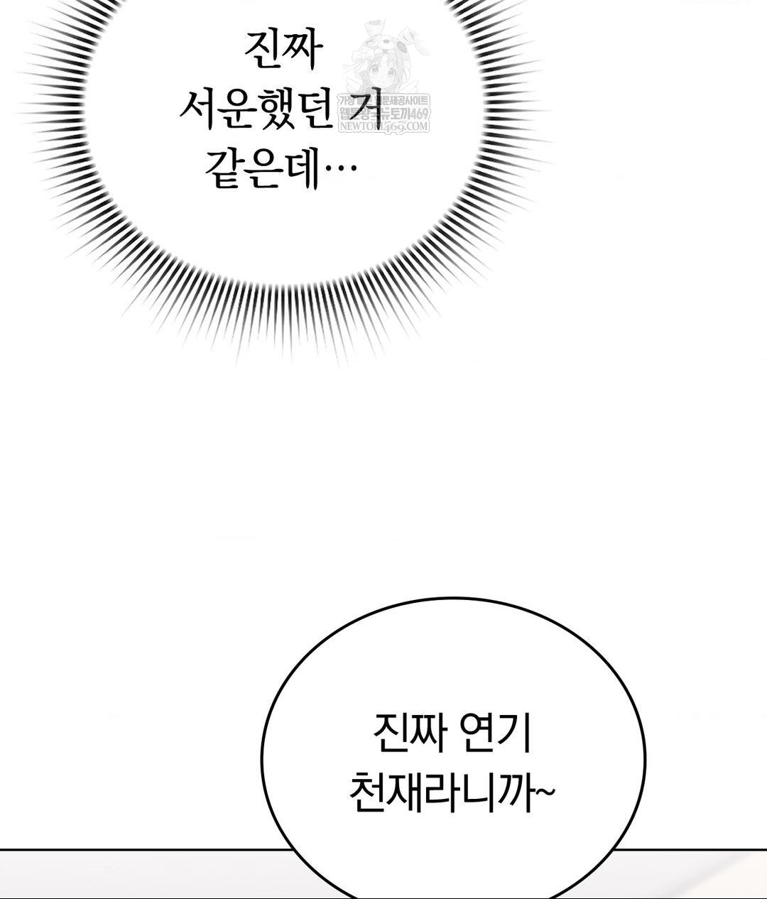 No Uploads Today Raw Chapter 15 Page 113