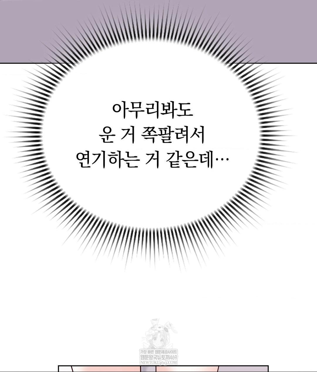 No Uploads Today Raw Chapter 15 Page 115