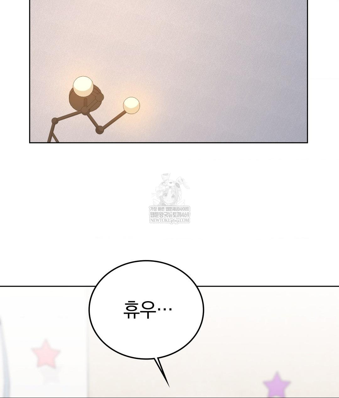 No Uploads Today Raw Chapter 15 Page 121