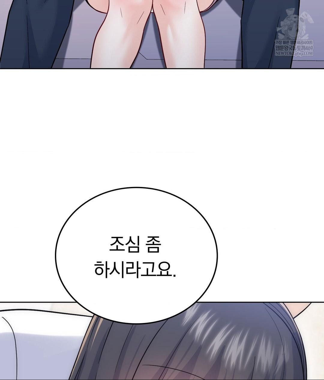 No Uploads Today Raw Chapter 15 Page 123