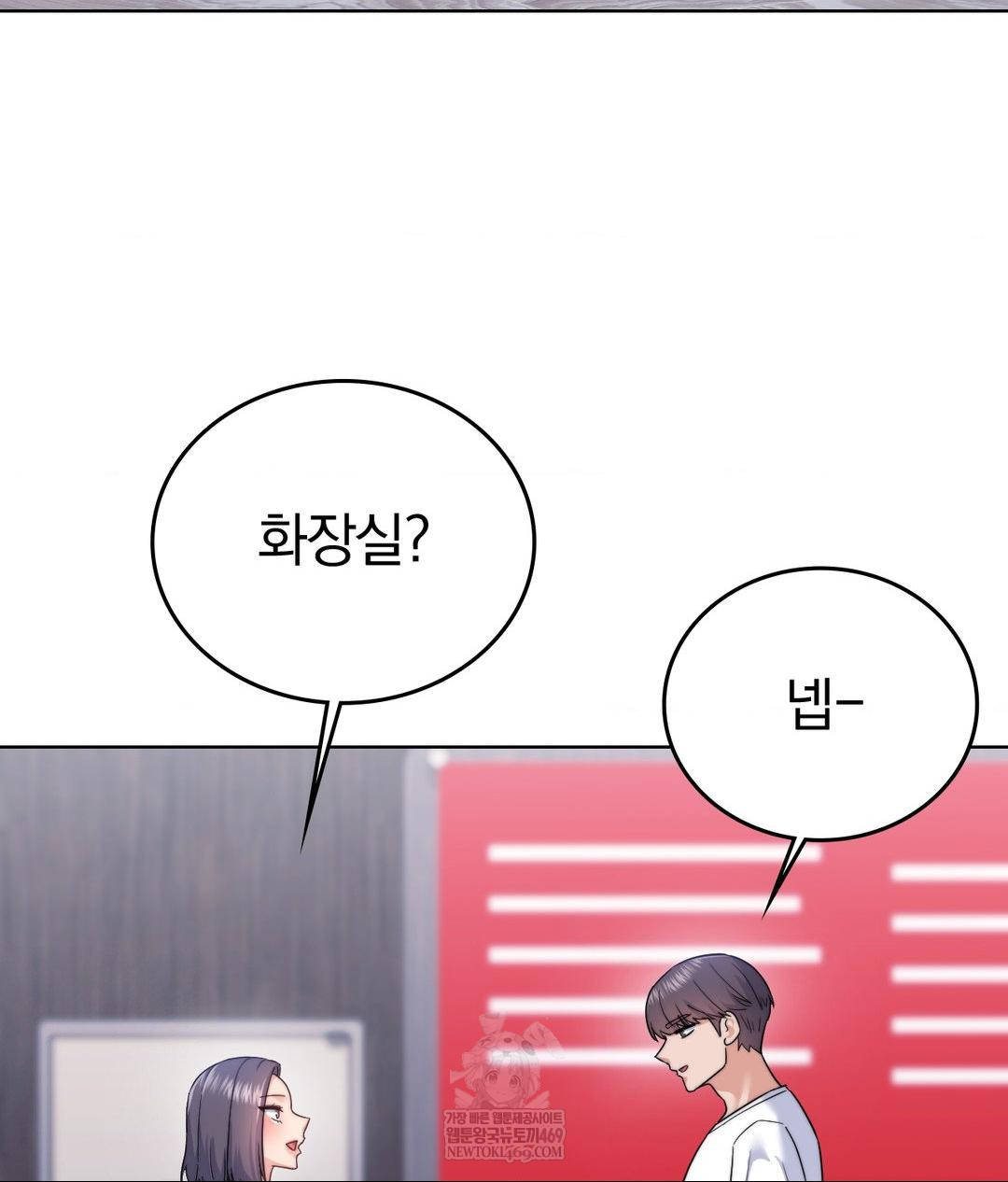 No Uploads Today Raw Chapter 15 Page 18