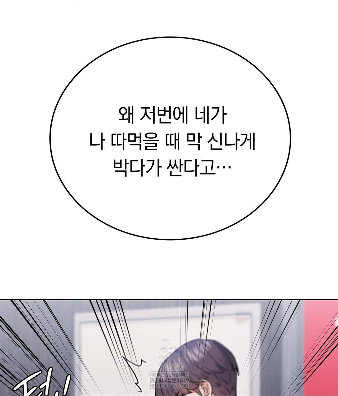 No Uploads Today Raw Chapter 15 Page 27