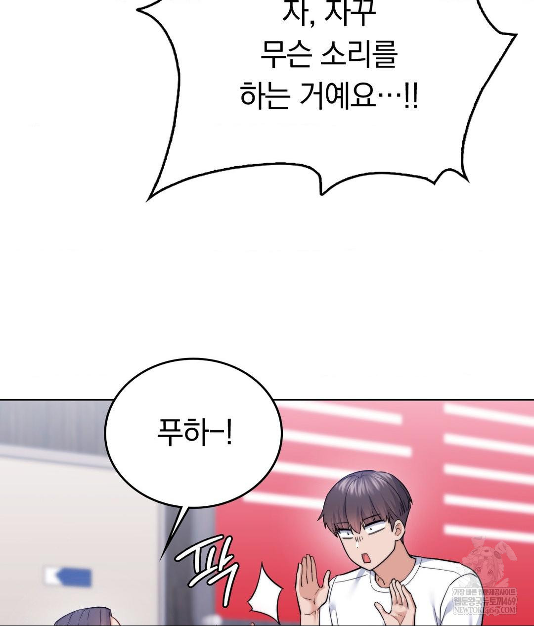 No Uploads Today Raw Chapter 15 Page 29