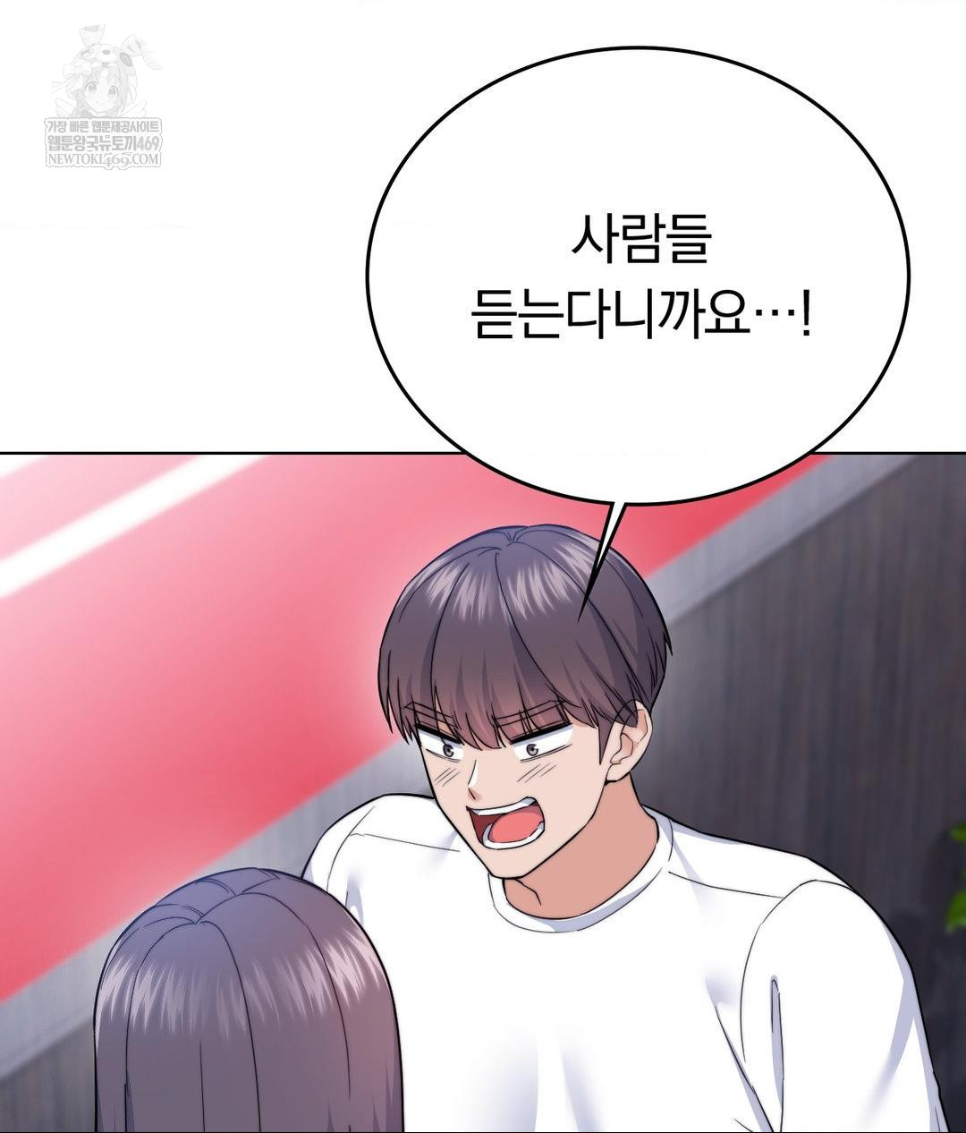 No Uploads Today Raw Chapter 15 Page 31