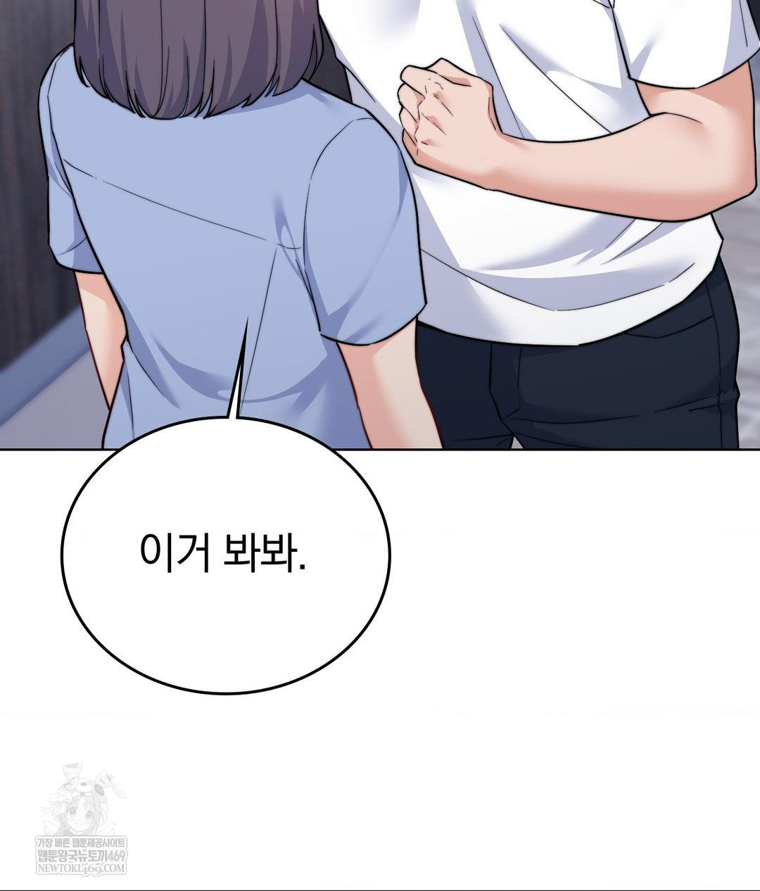 No Uploads Today Raw Chapter 15 Page 32