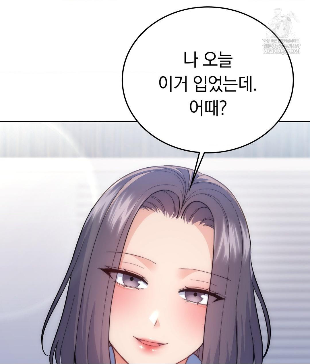 No Uploads Today Raw Chapter 15 Page 33