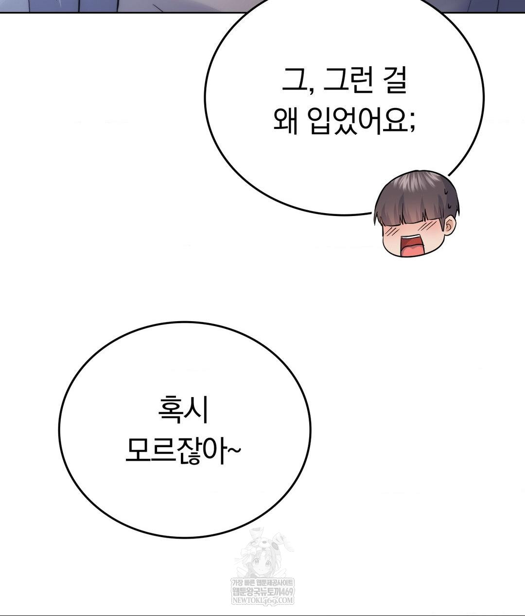 No Uploads Today Raw Chapter 15 Page 35