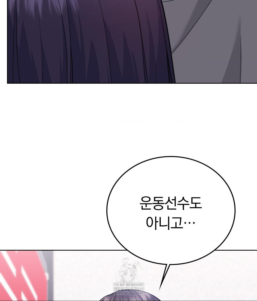 No Uploads Today Raw Chapter 15 Page 39