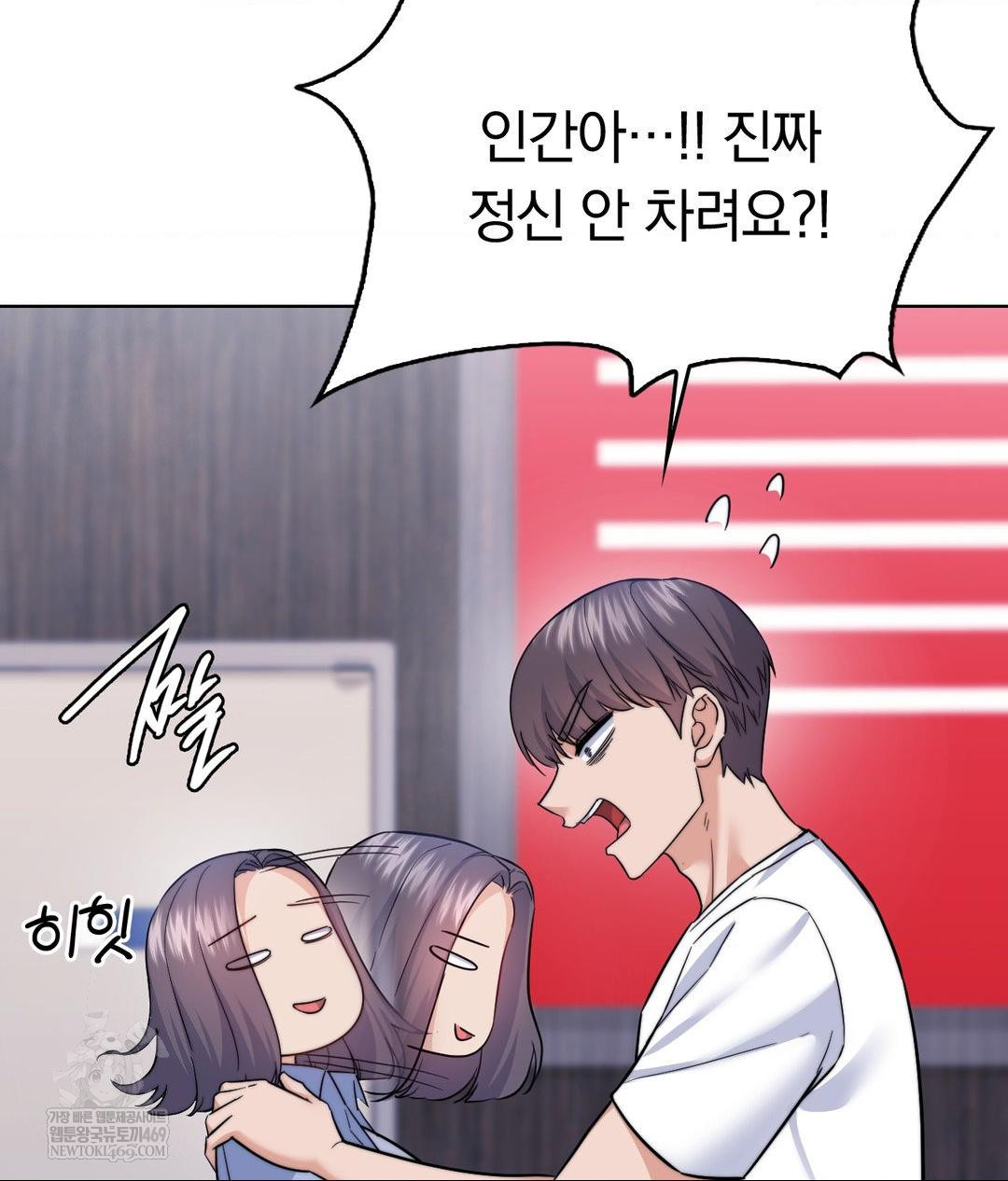 No Uploads Today Raw Chapter 15 Page 43