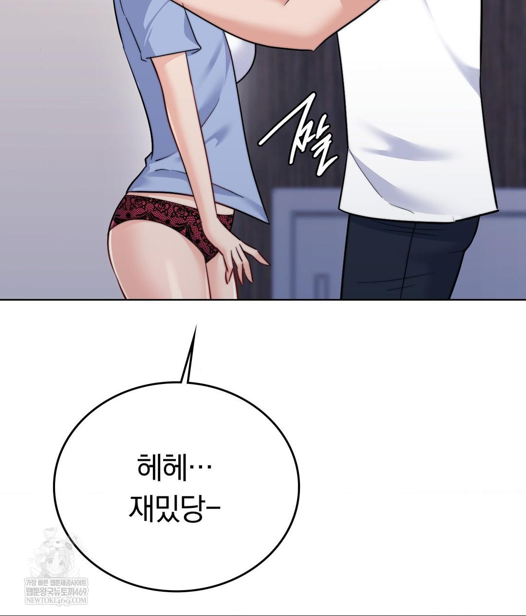 No Uploads Today Raw Chapter 15 Page 44