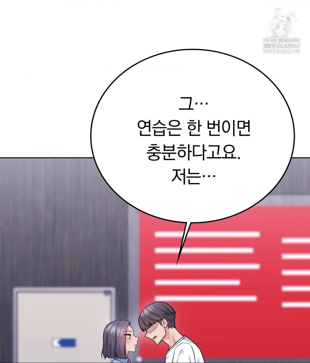 No Uploads Today Raw Chapter 15 Page 45