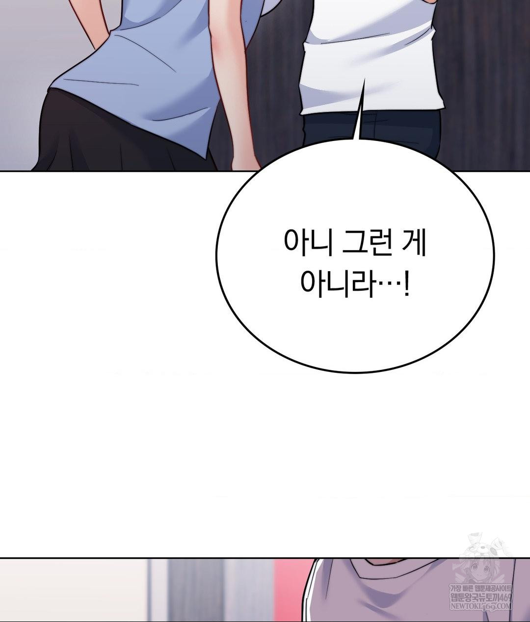 No Uploads Today Raw Chapter 15 Page 50