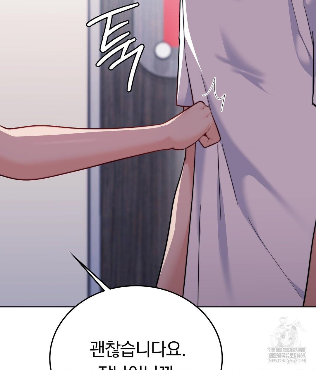 No Uploads Today Raw Chapter 15 Page 51