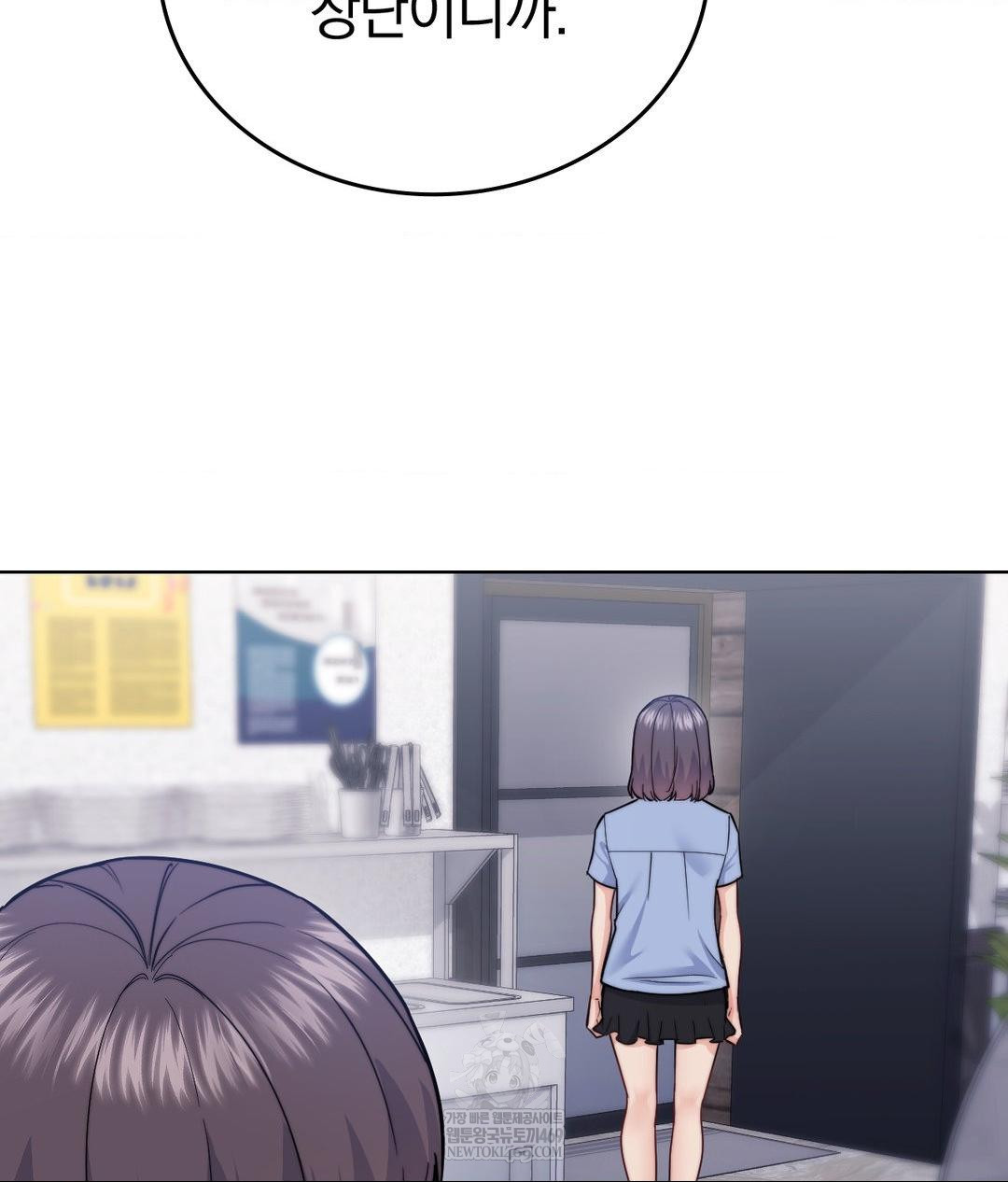 No Uploads Today Raw Chapter 15 Page 52