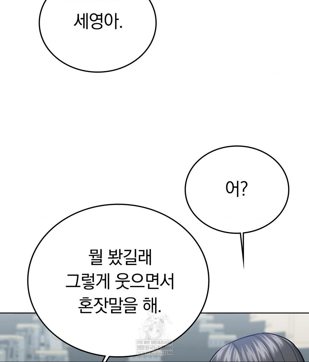 No Uploads Today Raw Chapter 15 Page 60