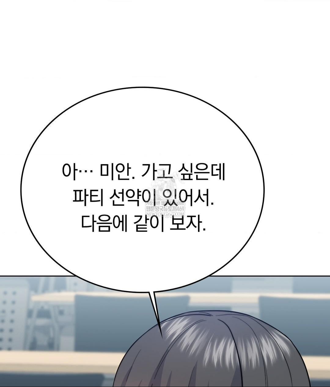 No Uploads Today Raw Chapter 15 Page 64