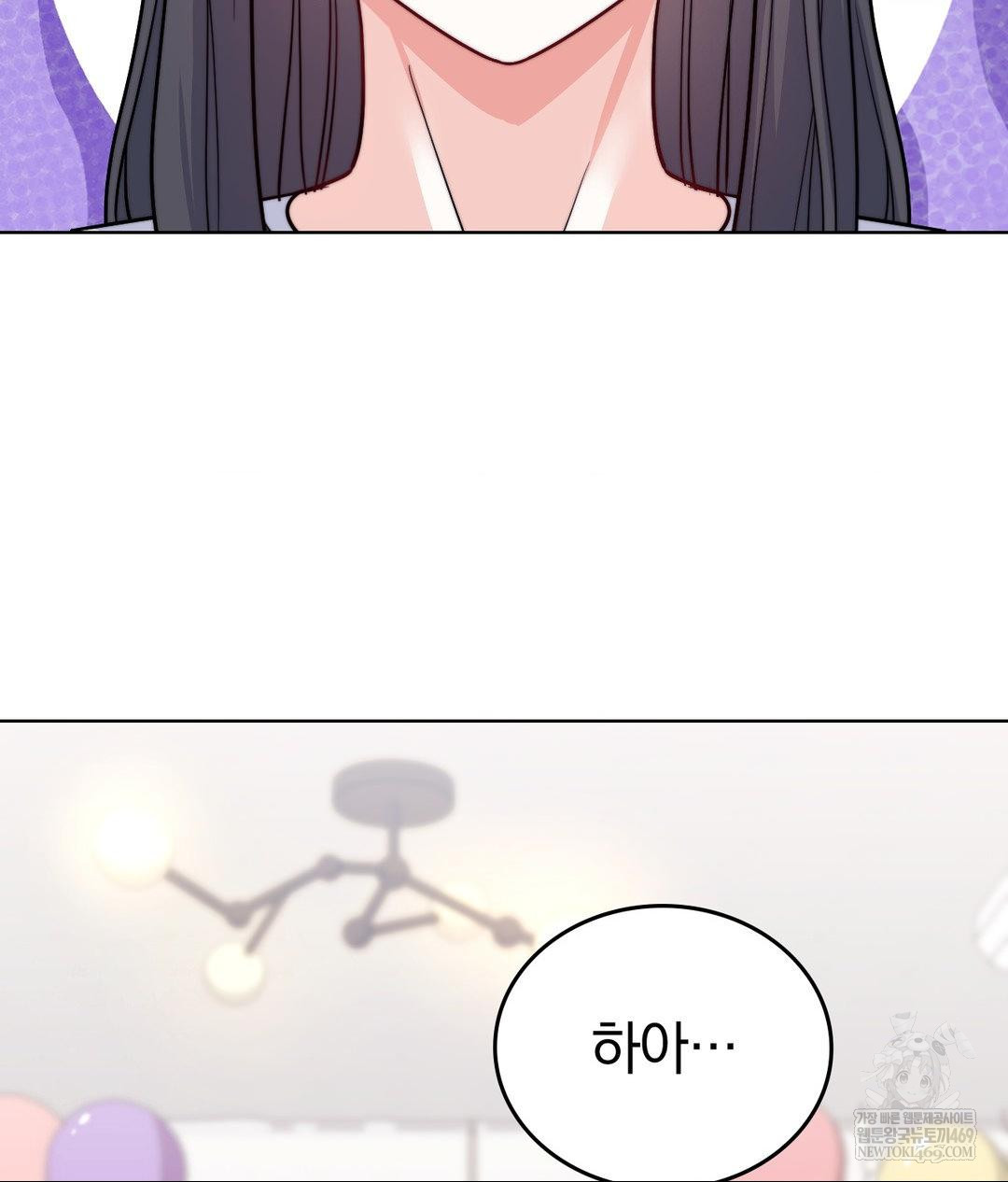 No Uploads Today Raw Chapter 15 Page 69