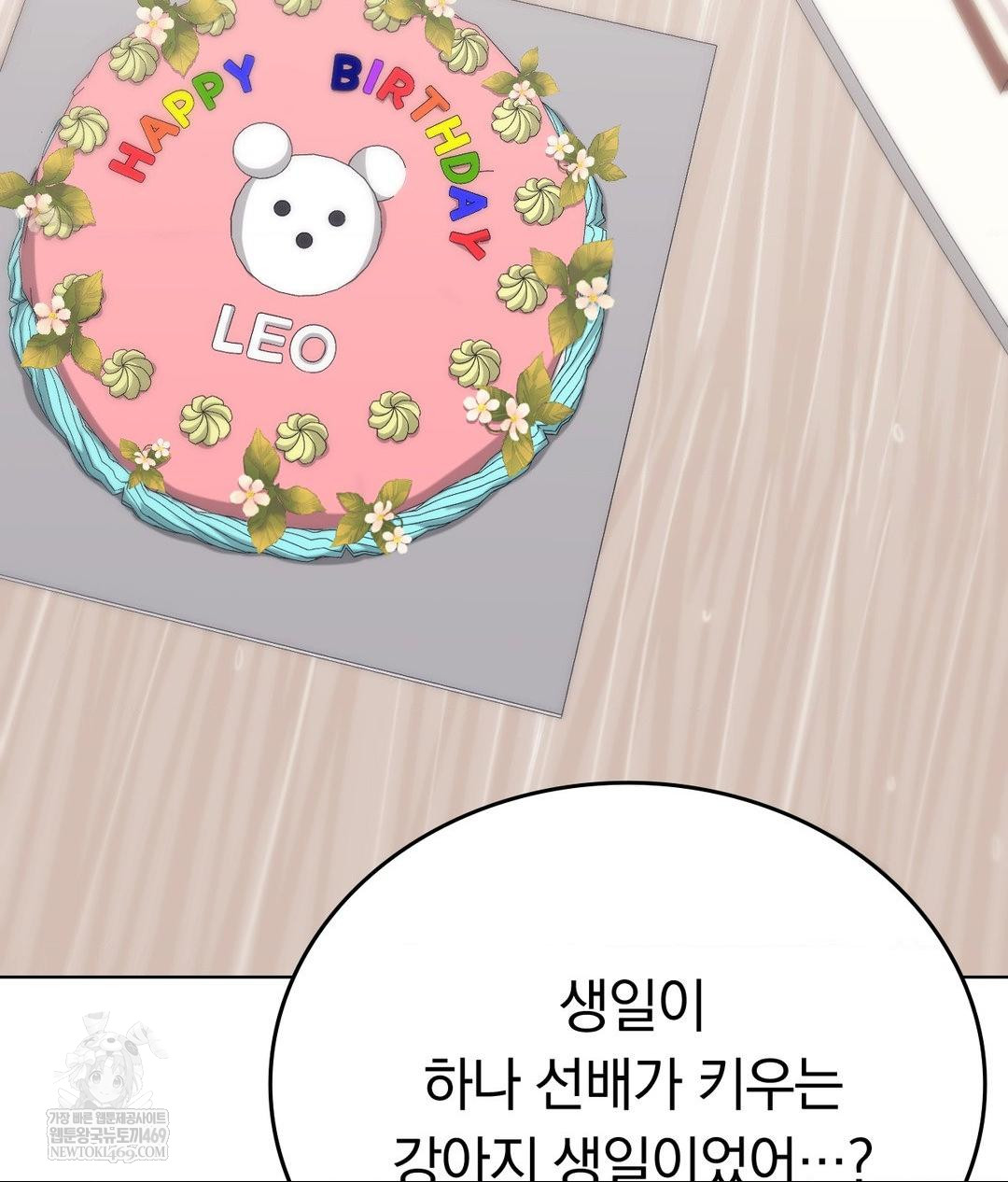 No Uploads Today Raw Chapter 15 Page 72