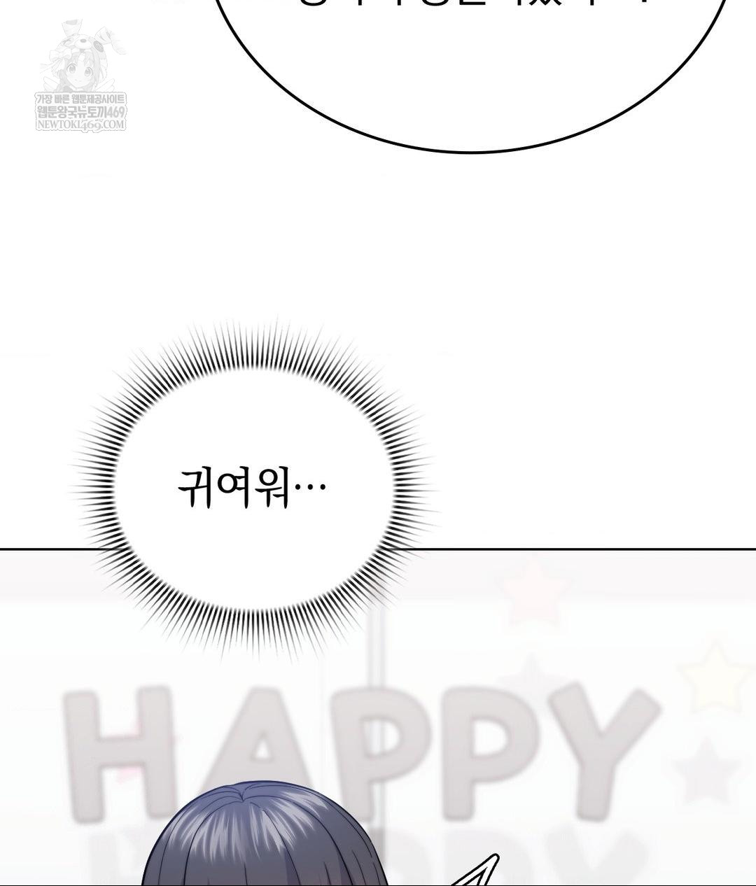 No Uploads Today Raw Chapter 15 Page 73