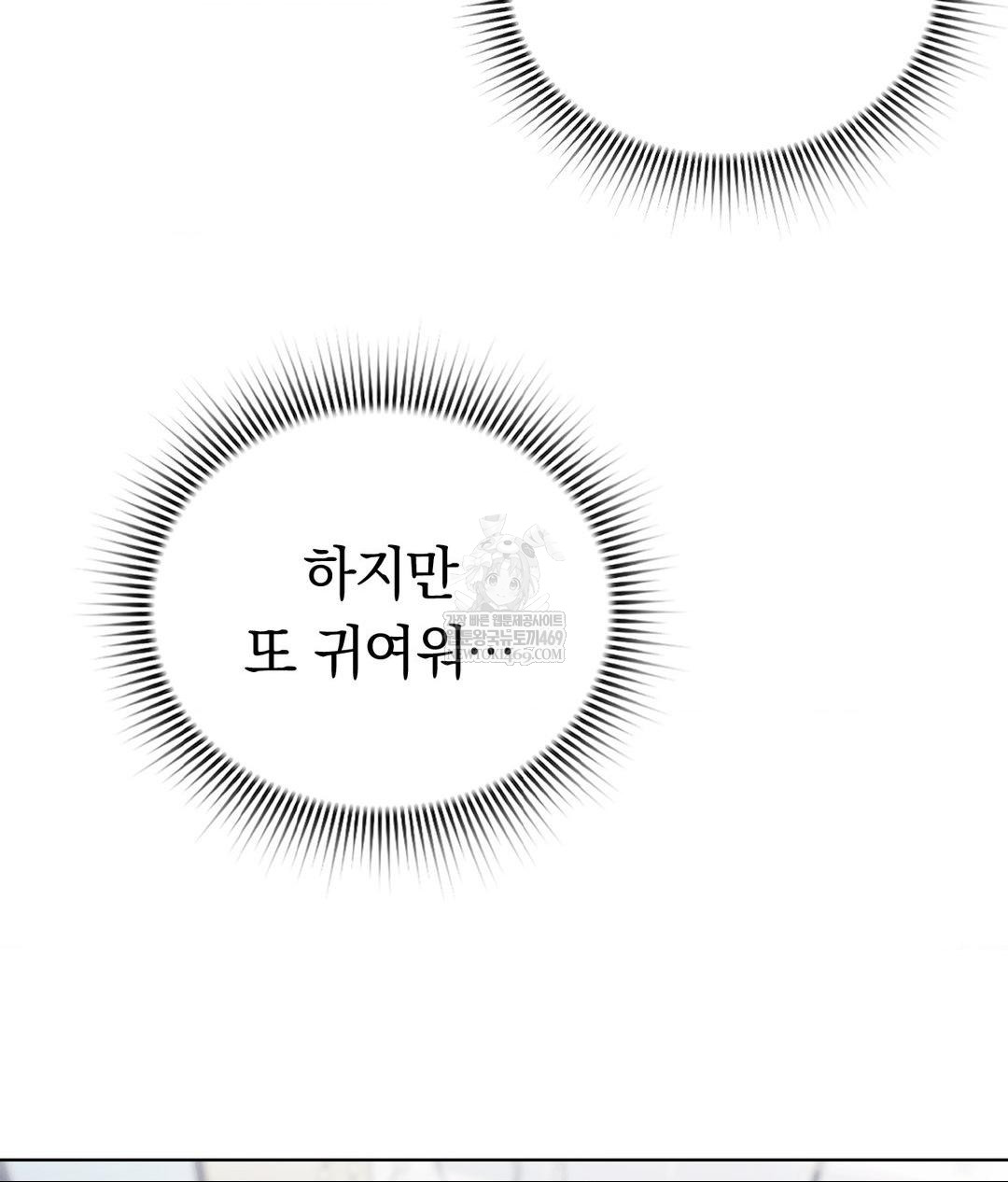 No Uploads Today Raw Chapter 15 Page 75