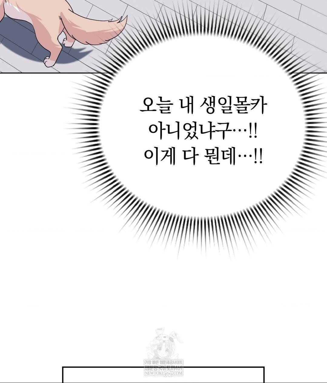 No Uploads Today Raw Chapter 15 Page 77