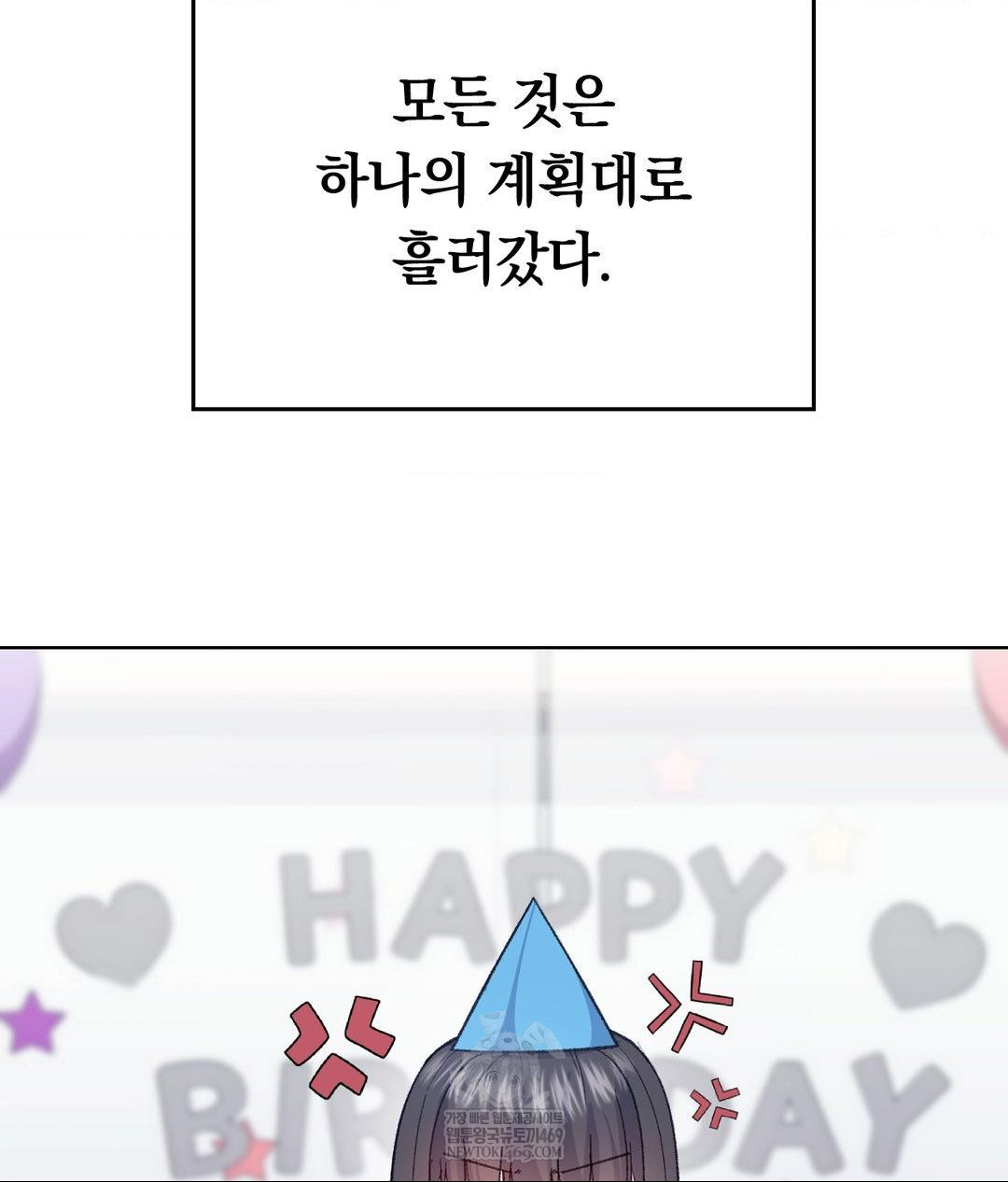 No Uploads Today Raw Chapter 15 Page 78