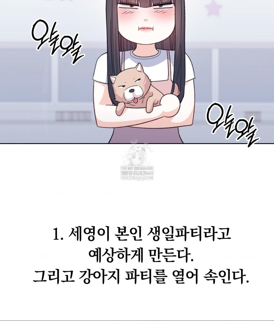 No Uploads Today Raw Chapter 15 Page 79