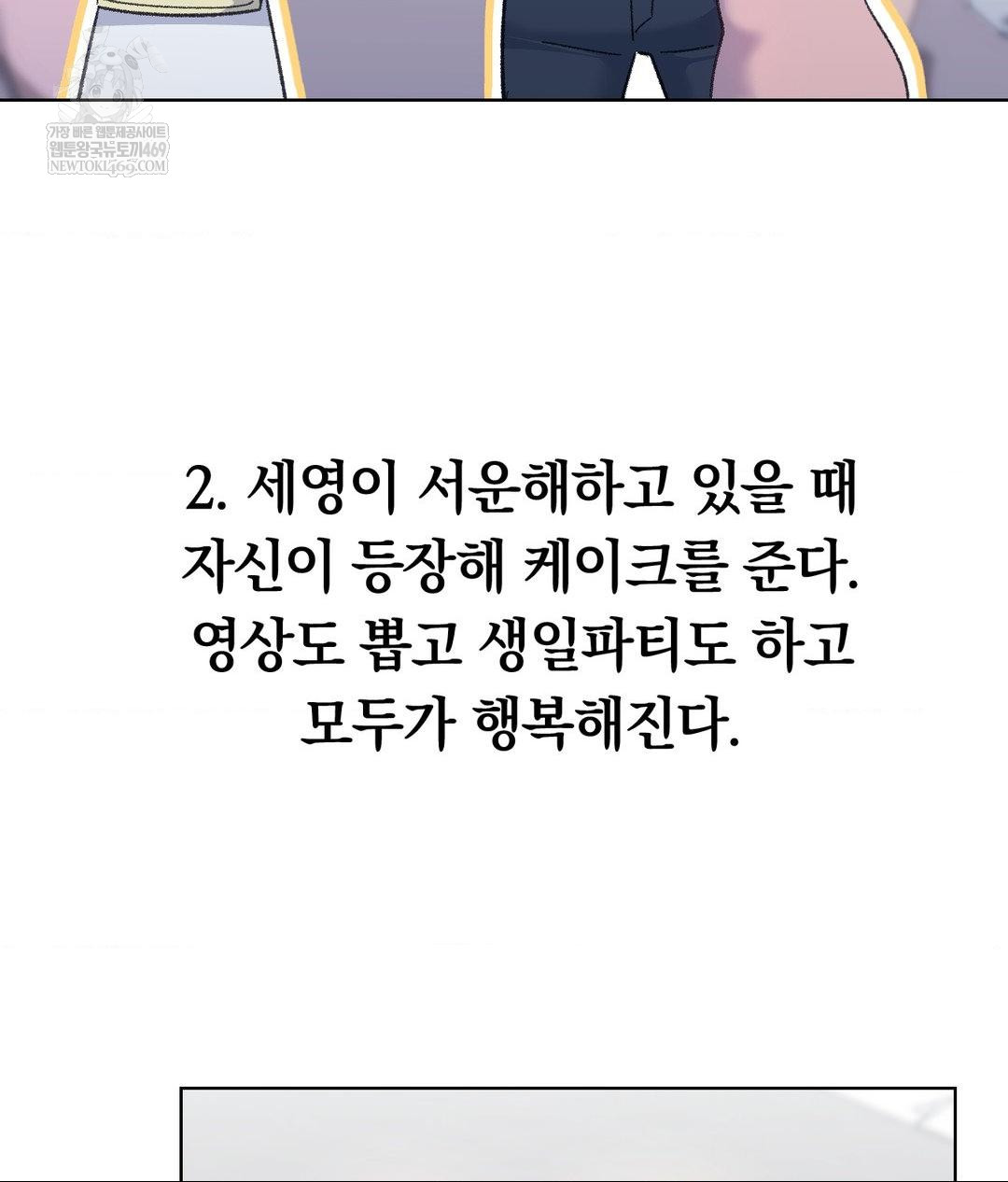 No Uploads Today Raw Chapter 15 Page 81