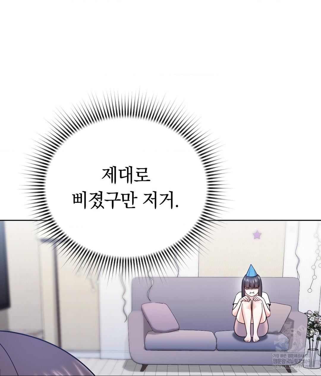 No Uploads Today Raw Chapter 15 Page 85