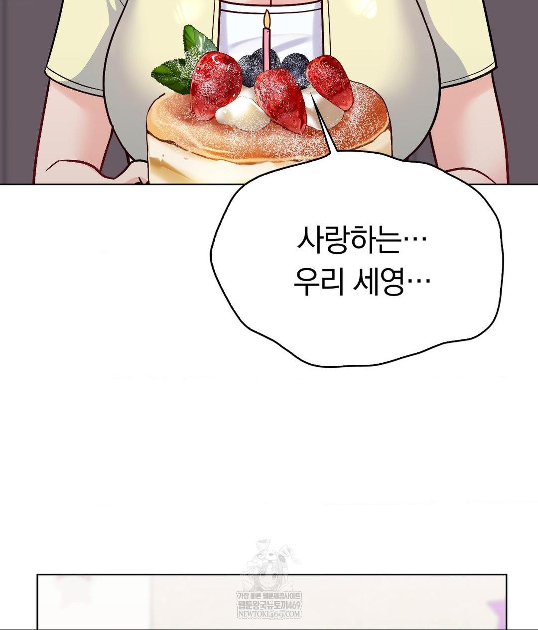 No Uploads Today Raw Chapter 15 Page 91