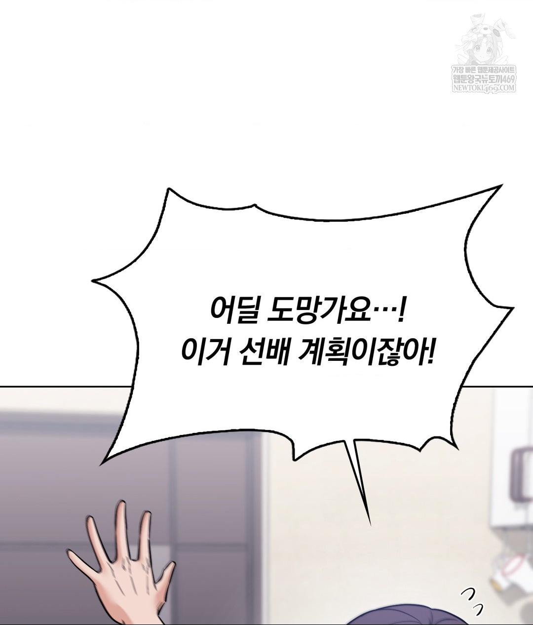 No Uploads Today Raw Chapter 15 Page 97