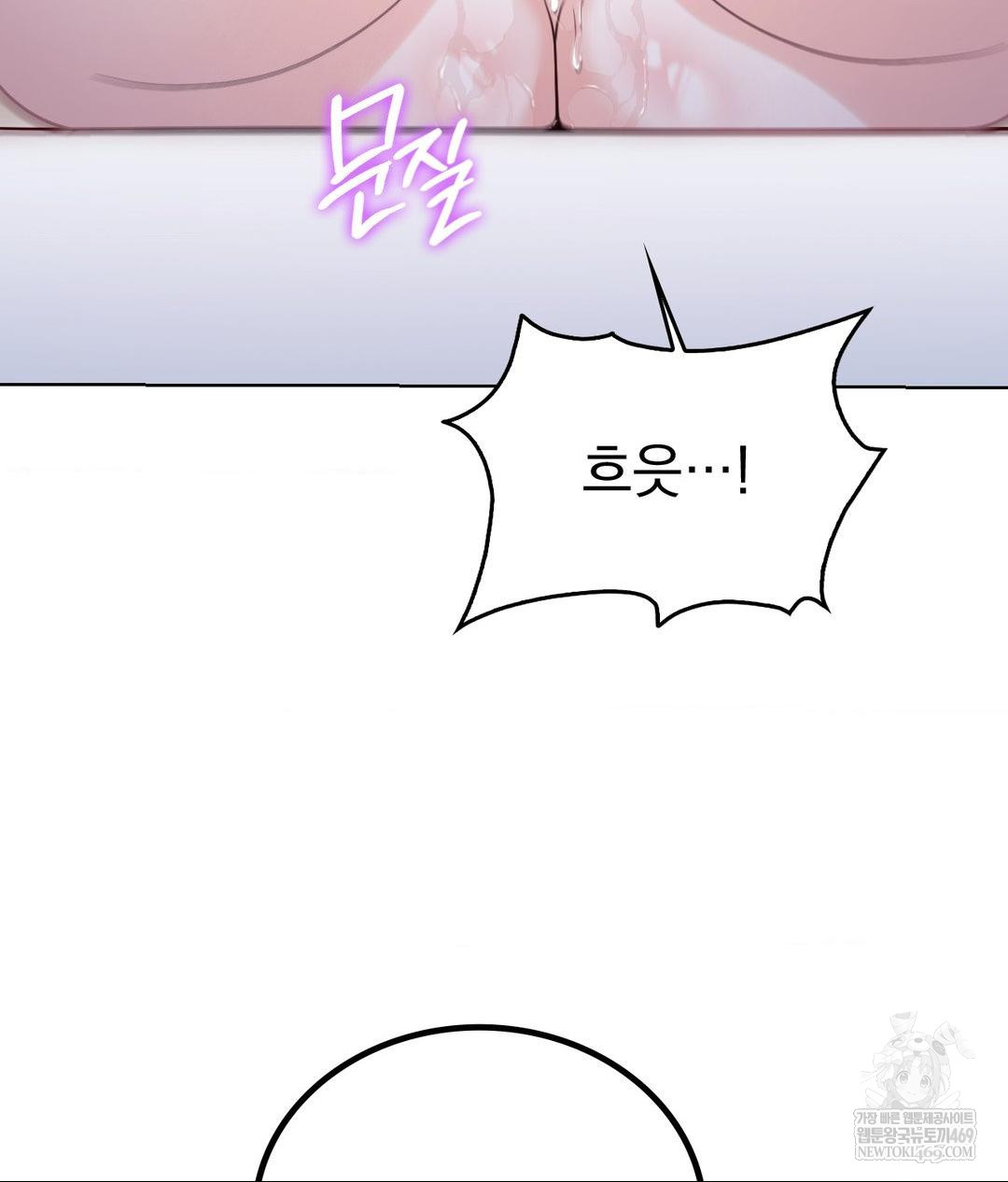 No Uploads Today Raw Chapter 16 Page 114