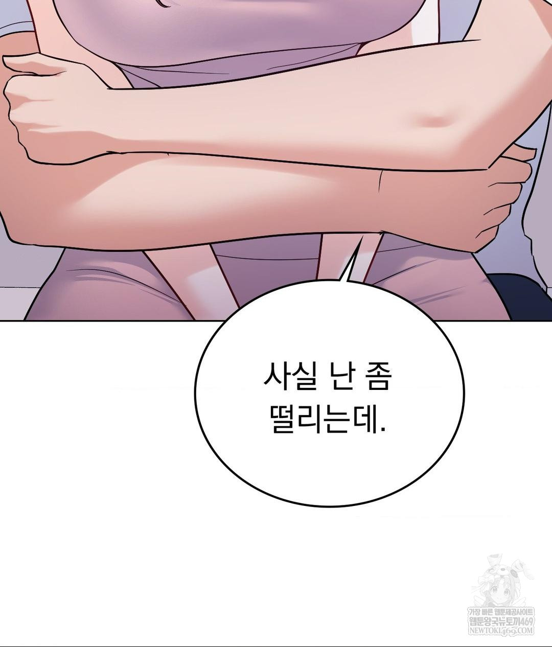 No Uploads Today Raw Chapter 16 Page 13