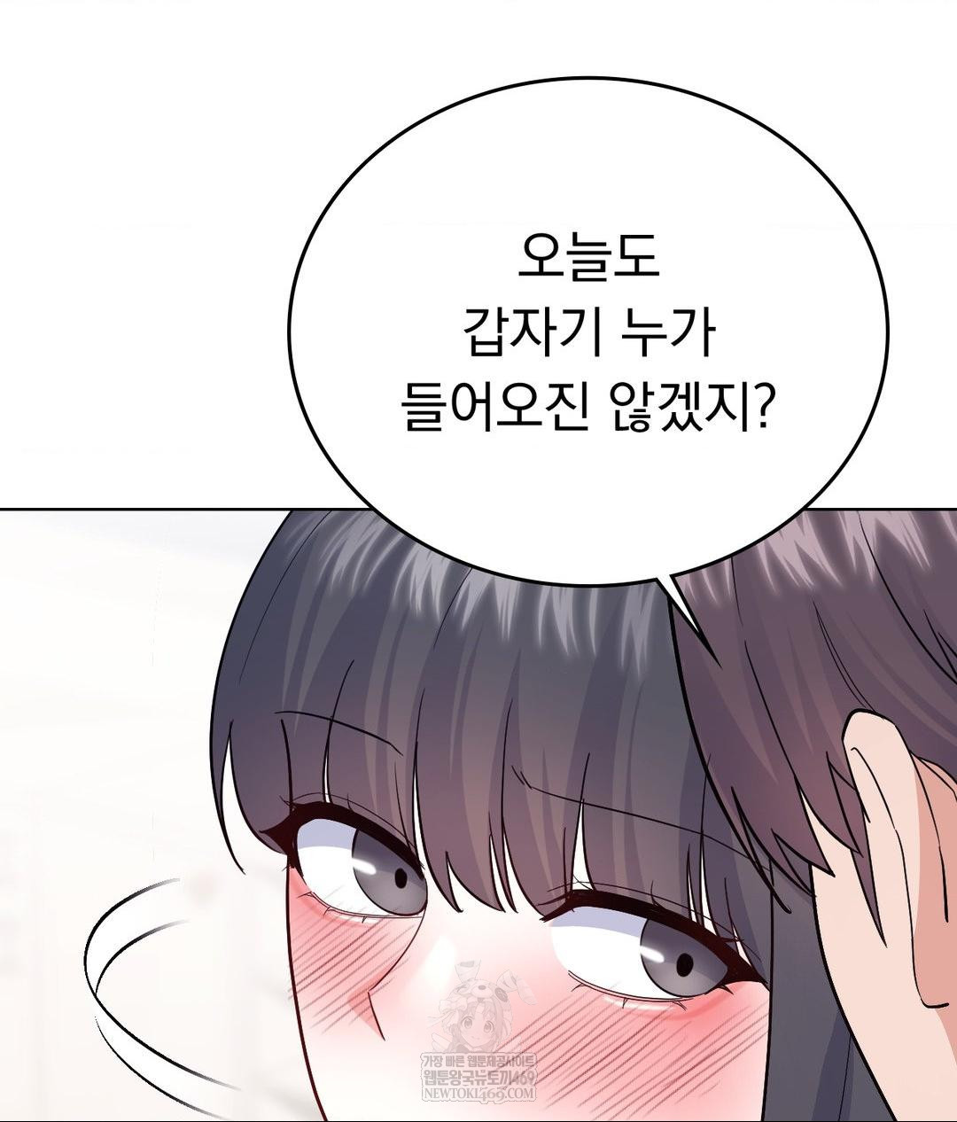 No Uploads Today Raw Chapter 16 Page 14