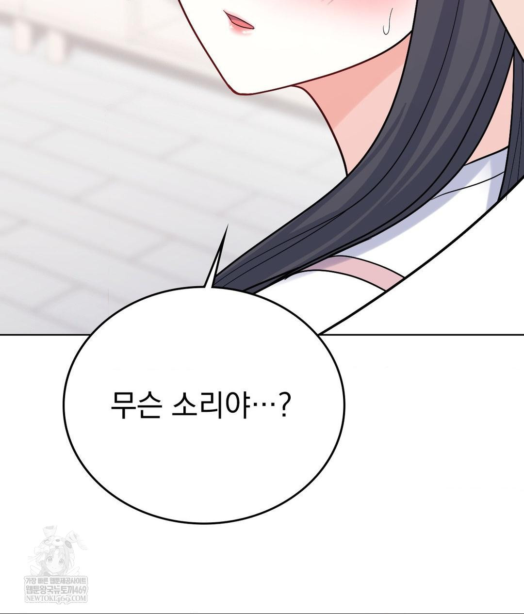 No Uploads Today Raw Chapter 16 Page 15