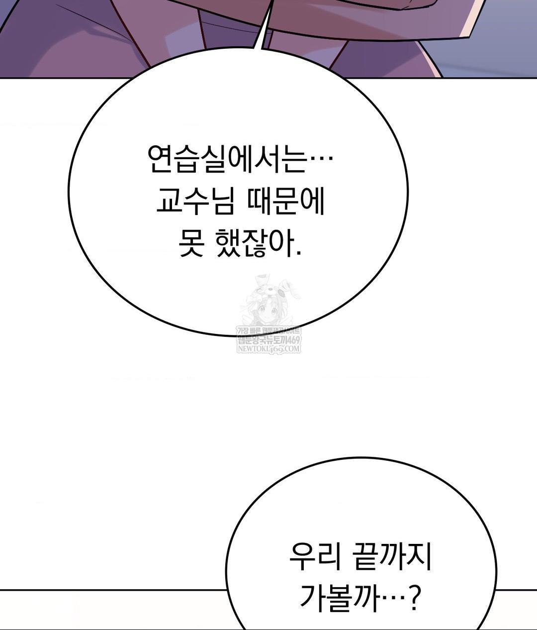 No Uploads Today Raw Chapter 16 Page 17