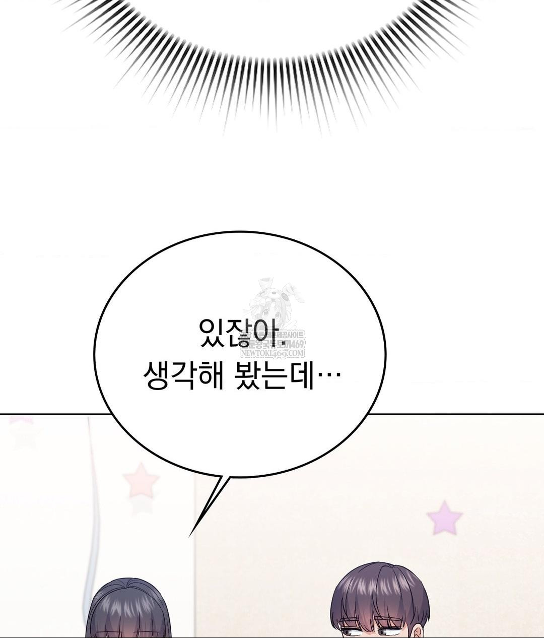 No Uploads Today Raw Chapter 16 Page 24