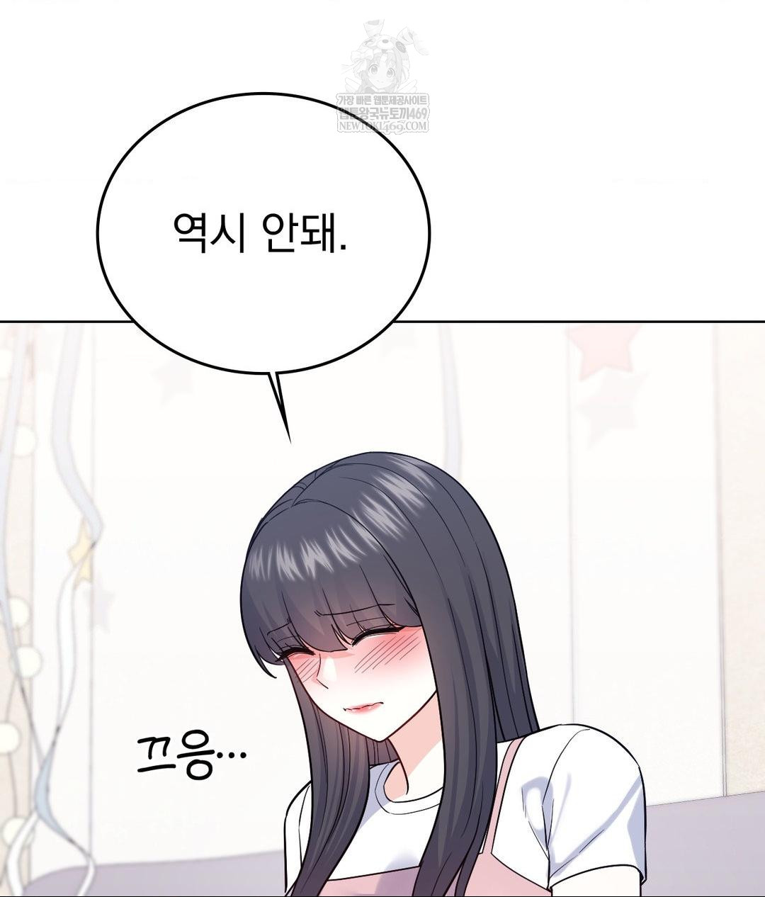 No Uploads Today Raw Chapter 16 Page 26