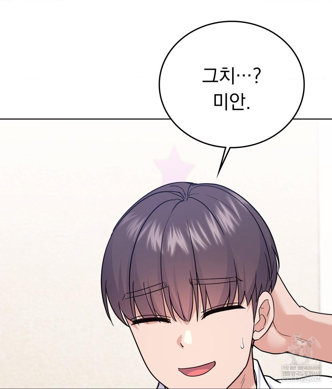 No Uploads Today Raw Chapter 16 Page 28