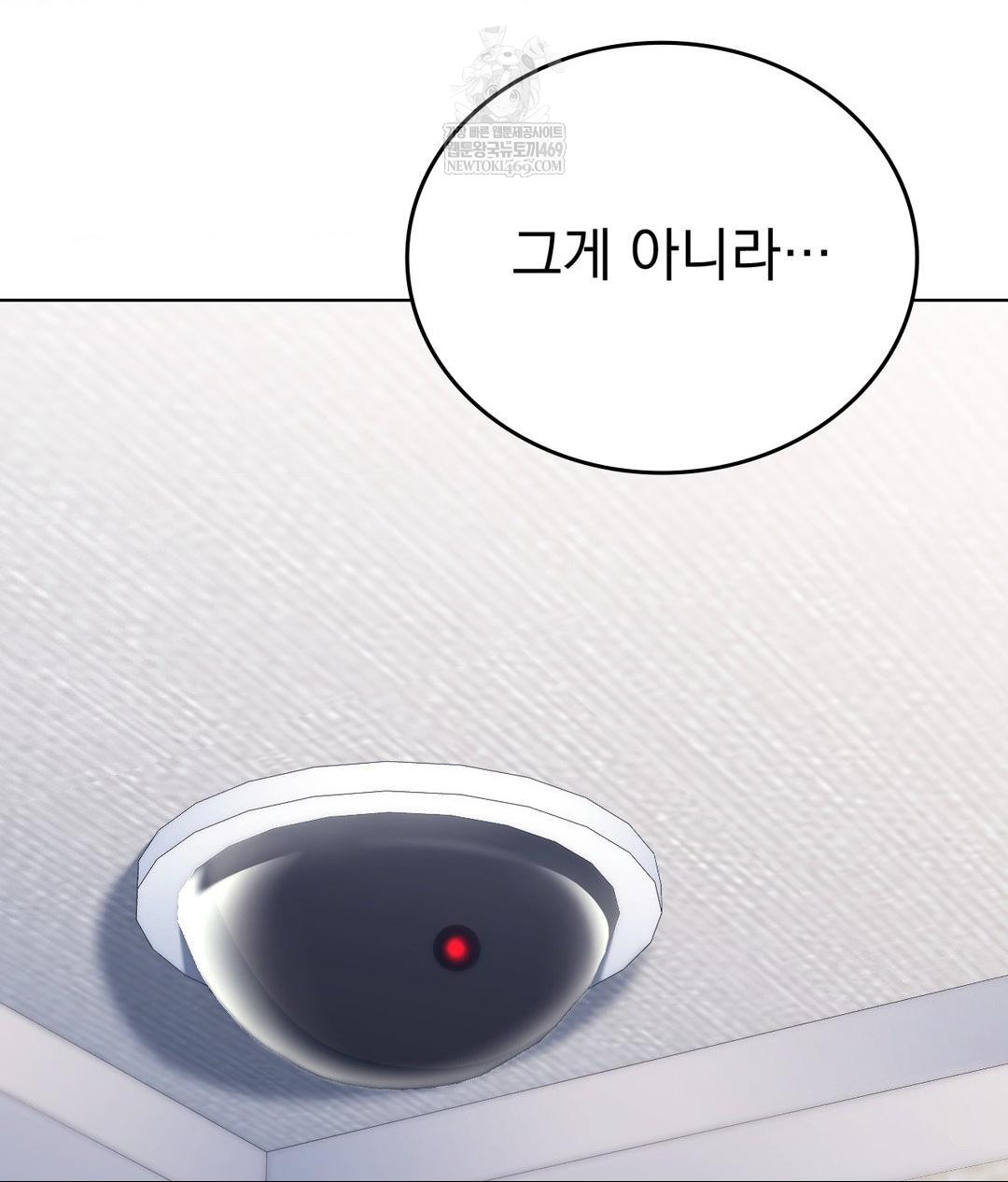 No Uploads Today Raw Chapter 16 Page 30