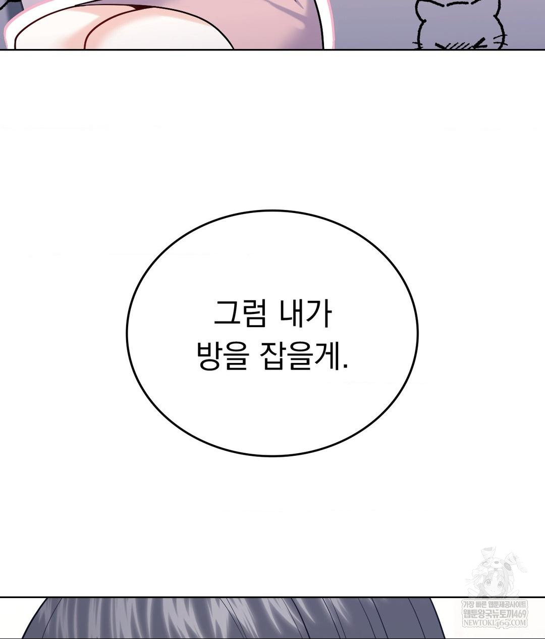 No Uploads Today Raw Chapter 16 Page 33