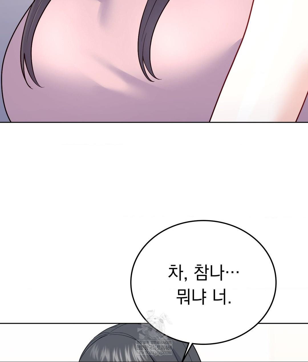 No Uploads Today Raw Chapter 16 Page 35