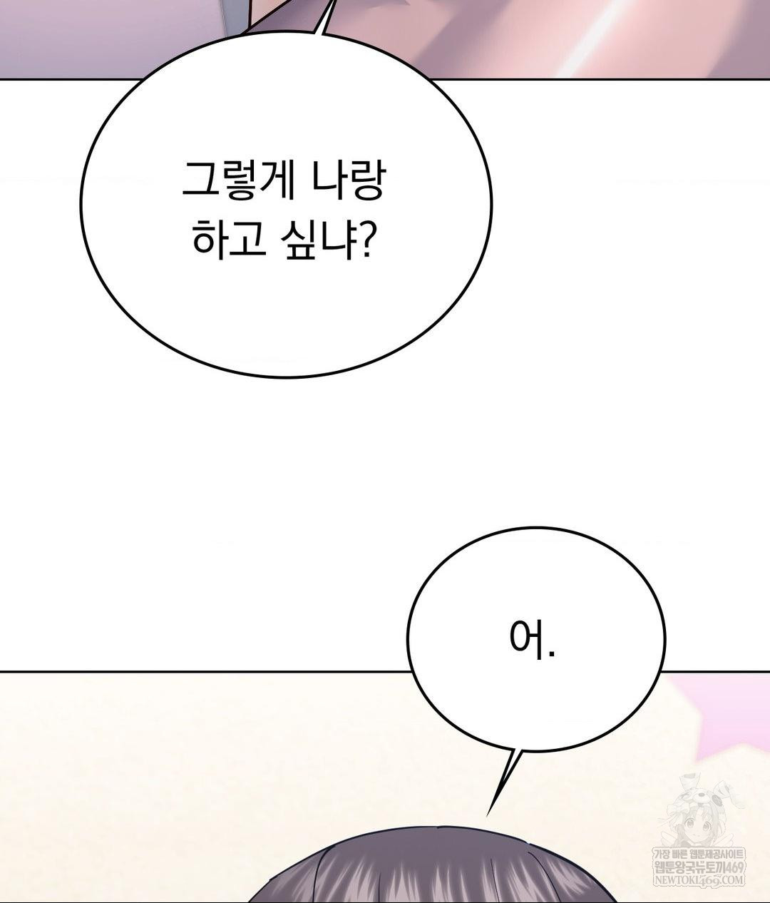 No Uploads Today Raw Chapter 16 Page 37